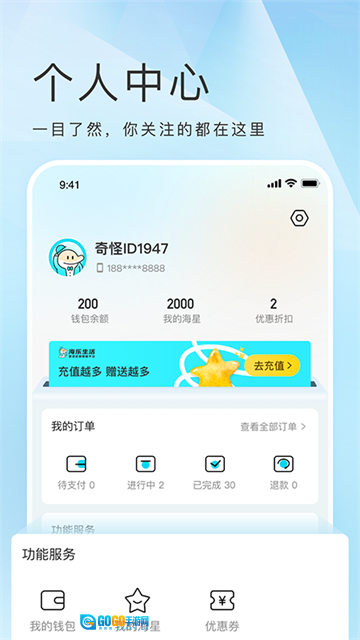 海乐生活官方版图2