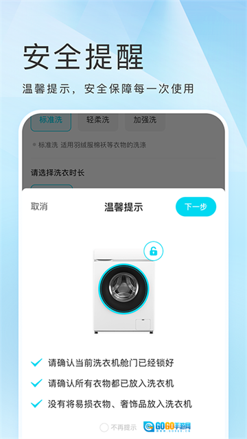 海乐生活官方版图1