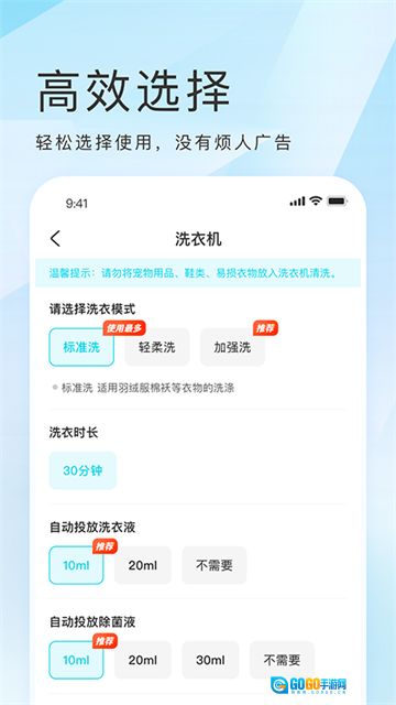海乐生活官方版图3