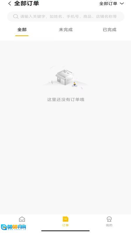 吉姆超市官方版图3