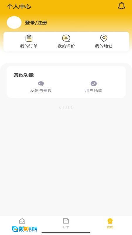 吉姆超市官方版图2