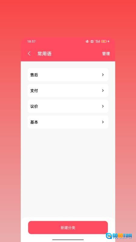 一键群发专业版图2