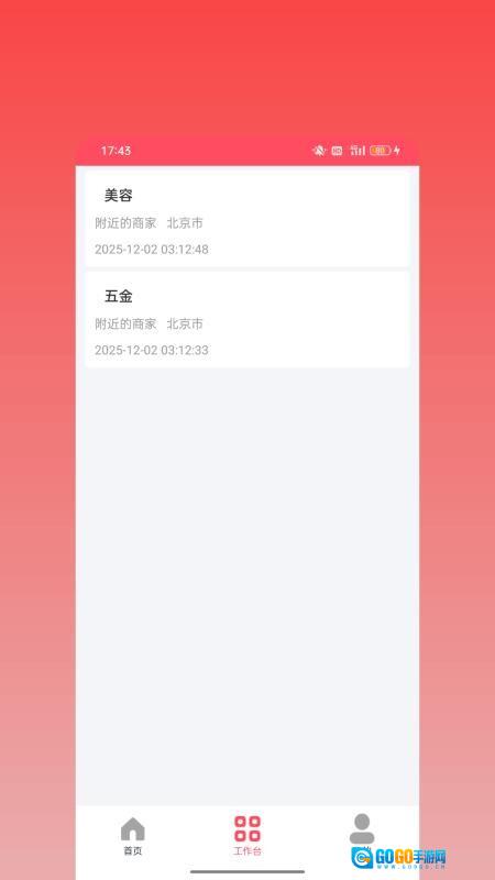 一键群发专业版图3