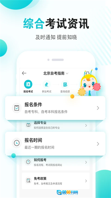 自考365无广告版图1