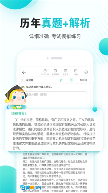 自考365无广告版图3