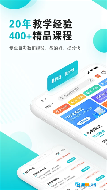 自考365无广告版图4