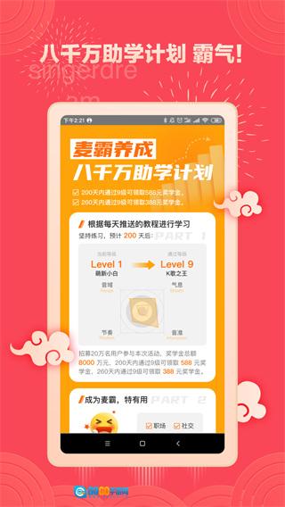 歌者盟学唱歌Share免会员版图1