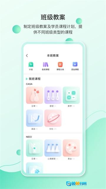 蒙氏手记原版图1