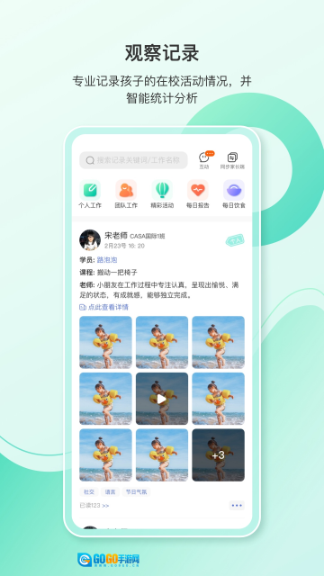 蒙氏手记原版图4
