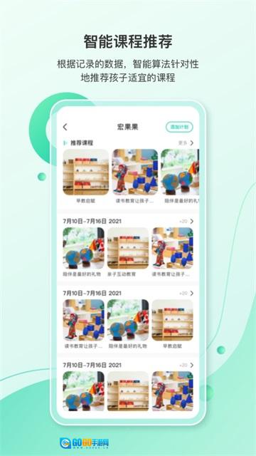 蒙氏手记原版图3