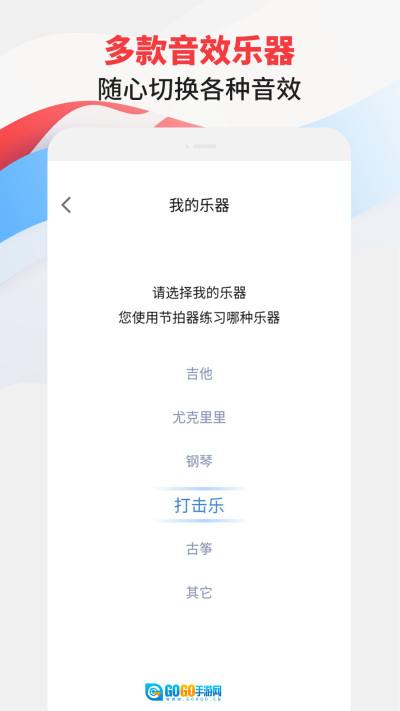 节拍器专家安卓版图4