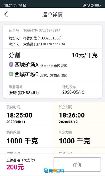 司小宝安卓免费版图2
