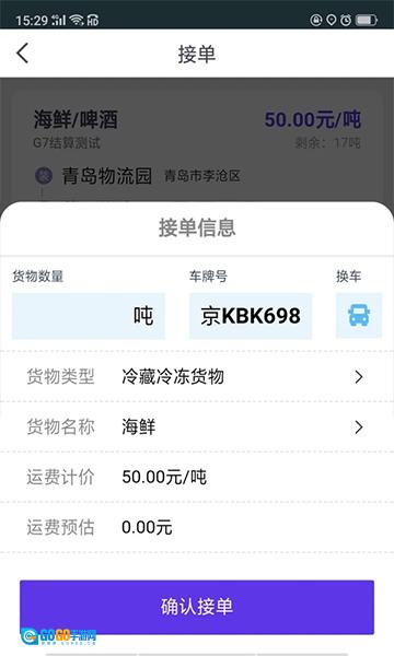 司小宝安卓免费版图1