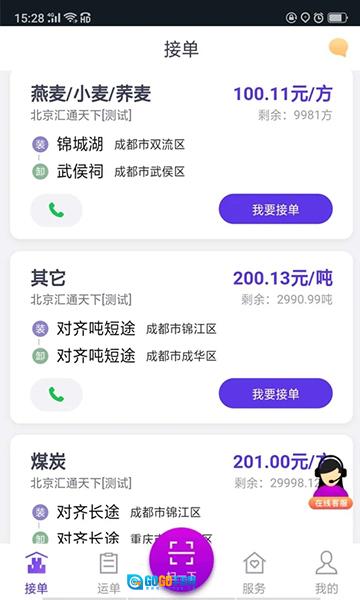 司小宝安卓免费版图4