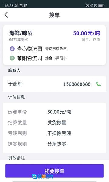 司小宝安卓免费版图3