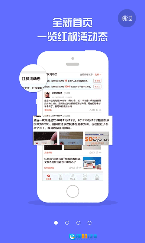 红枫湾安卓版图3