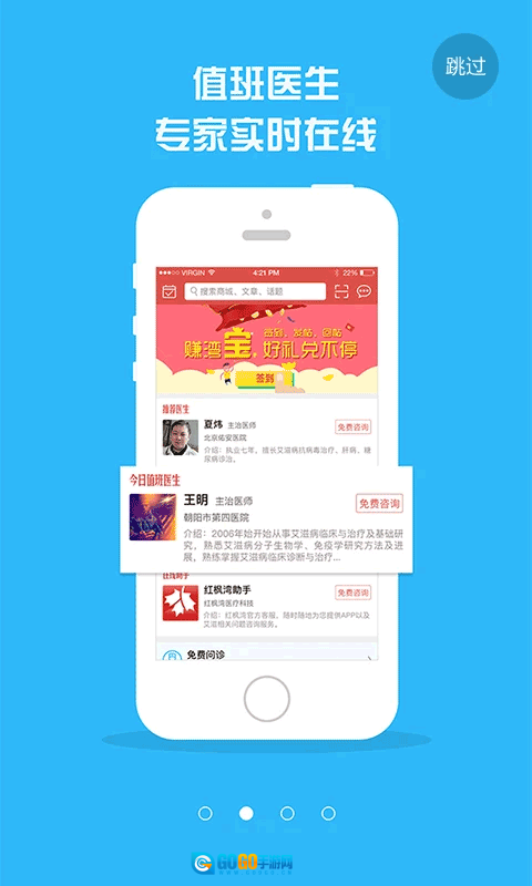 红枫湾安卓版图4