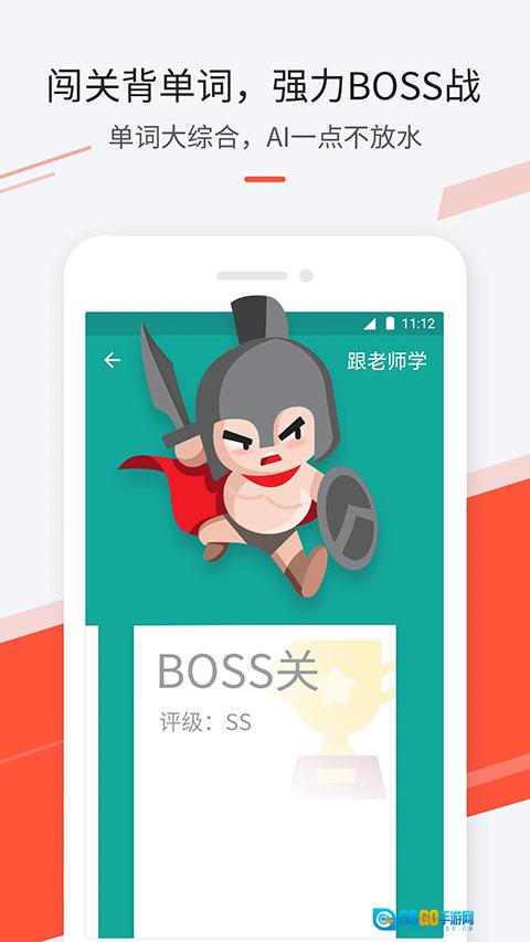 最最日语安卓版图1