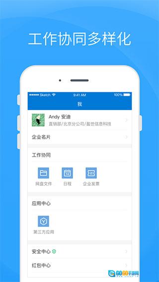 Coremail论客最新版图1