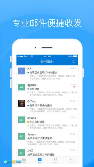 Coremail论客最新版图2