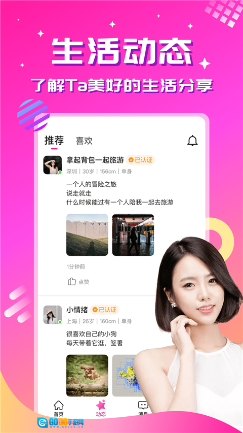 心恋无广告版图2
