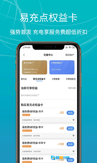 e充站新版图1