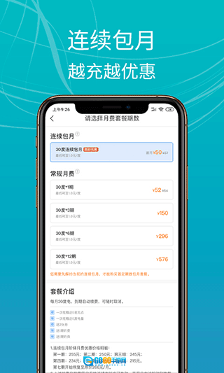e充站新版图2