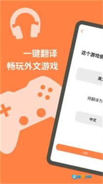 屏幕翻译器直装版图1