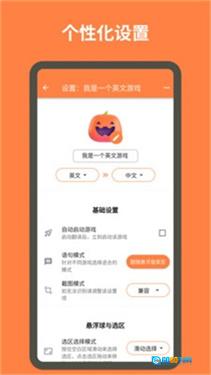 屏幕翻译器直装版图4