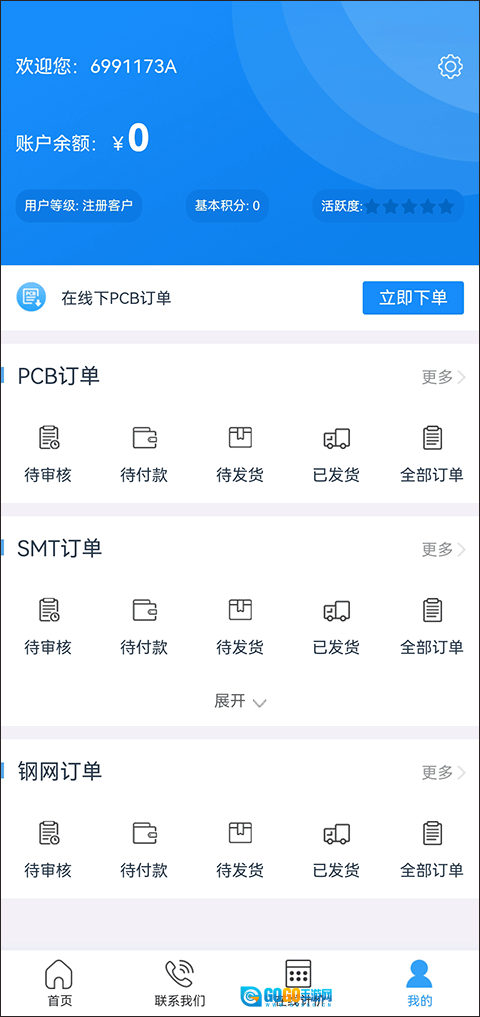 嘉立创通用版图1