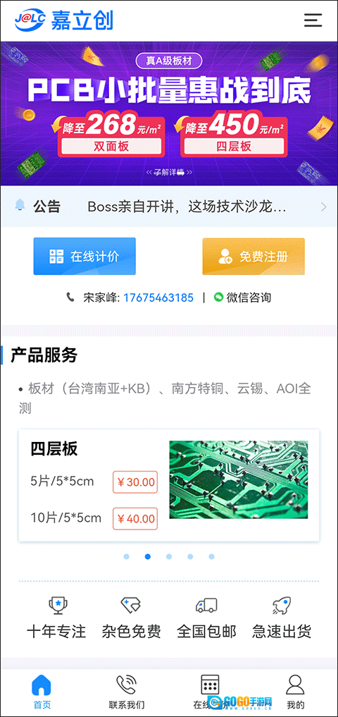 嘉立创通用版图3