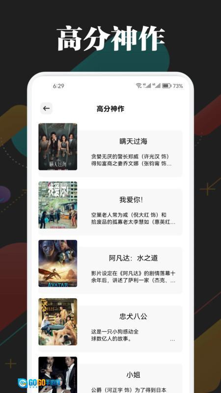 网飞猫最新版图1