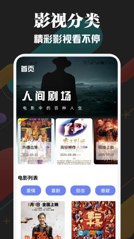网飞猫最新版图2