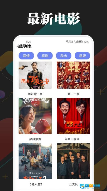 网飞猫最新版图3