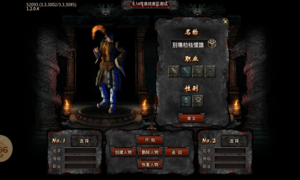 论剑传奇(1)