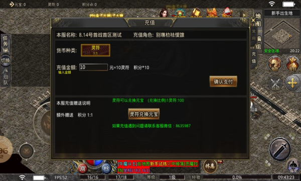 论剑传奇(2)