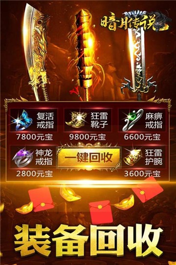 王城霸主超变版图4