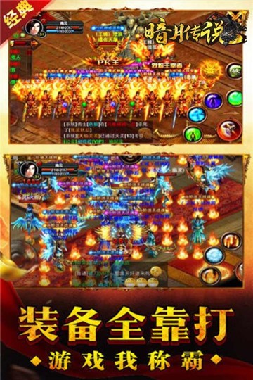王城霸主超变版图2