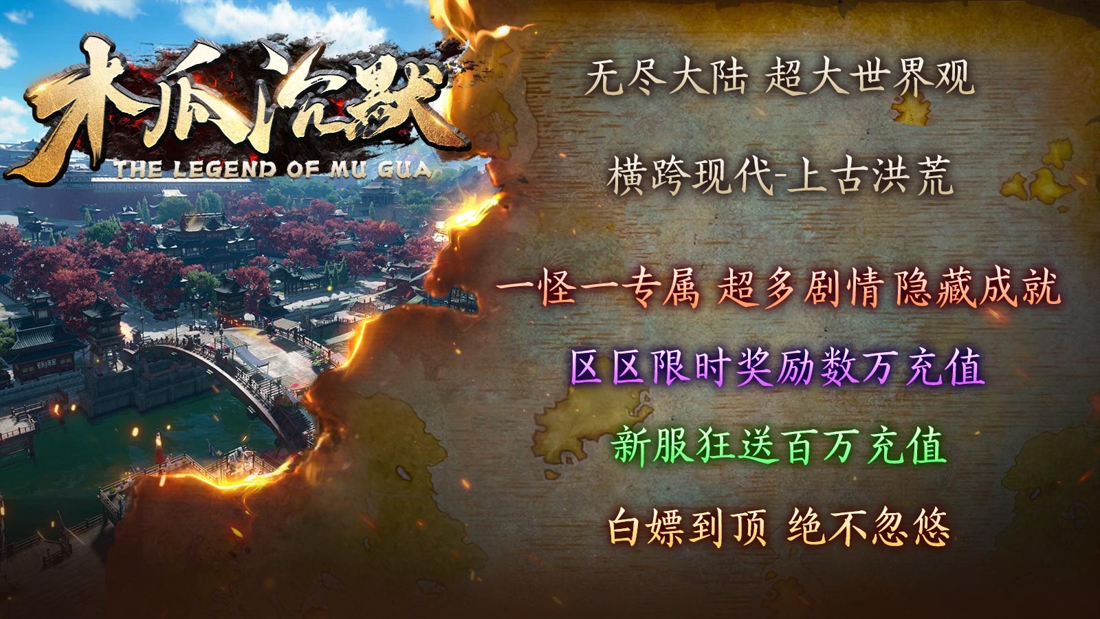 木瓜沉默高爆版图3