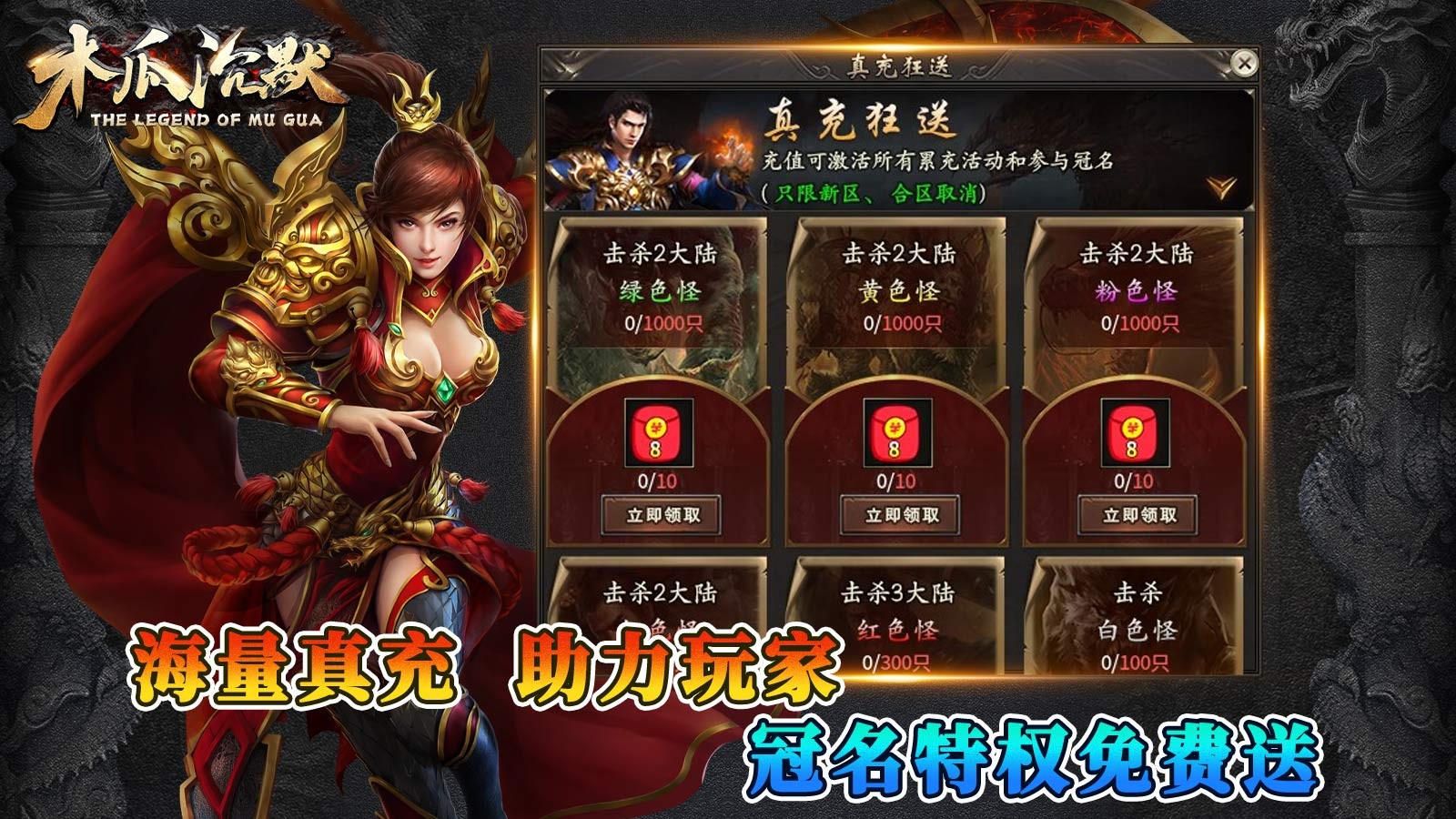 木瓜沉默高爆版图2