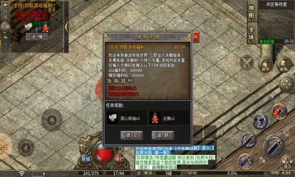 骨龙传奇(2)