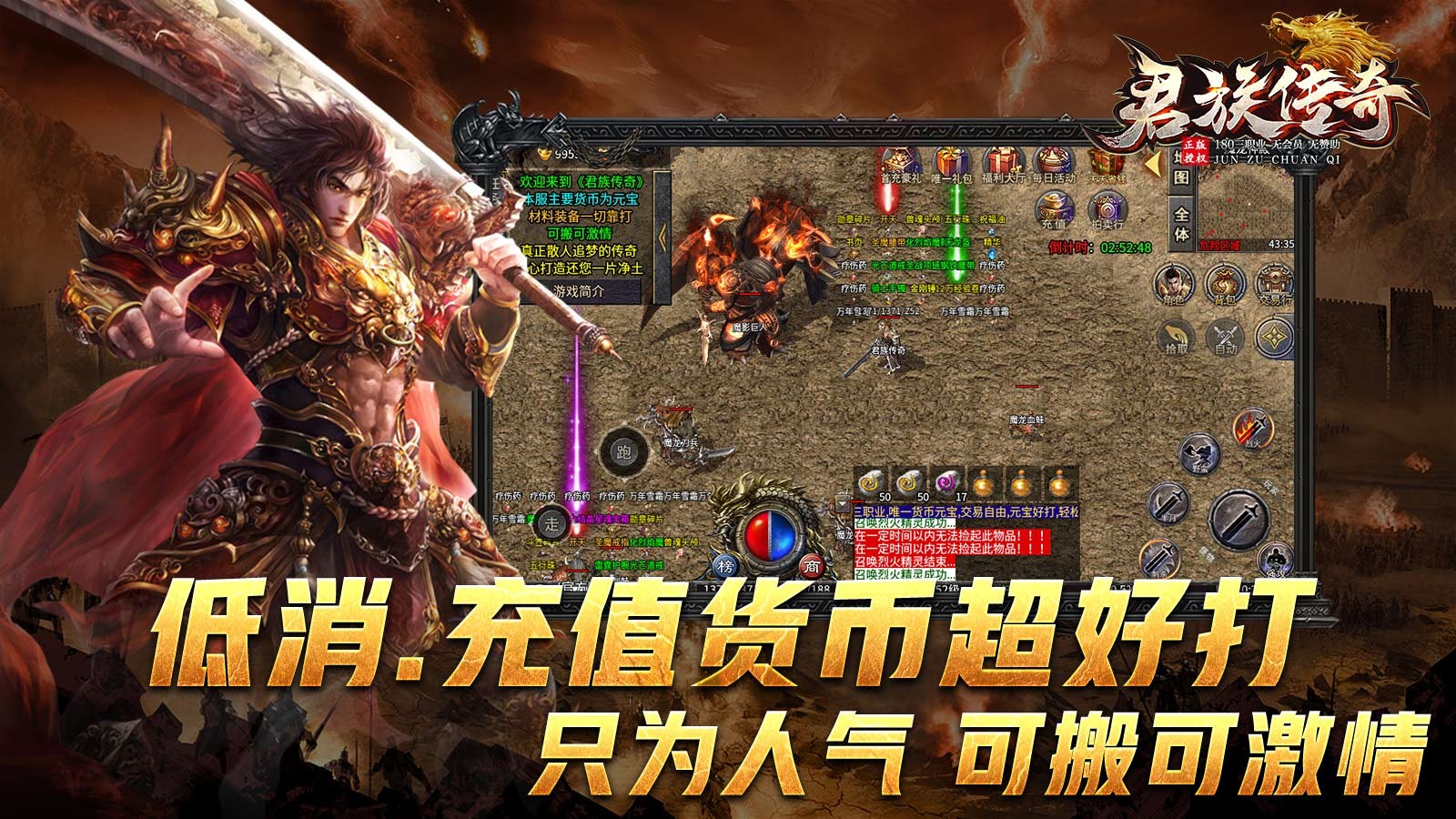 君族传奇手机版图2