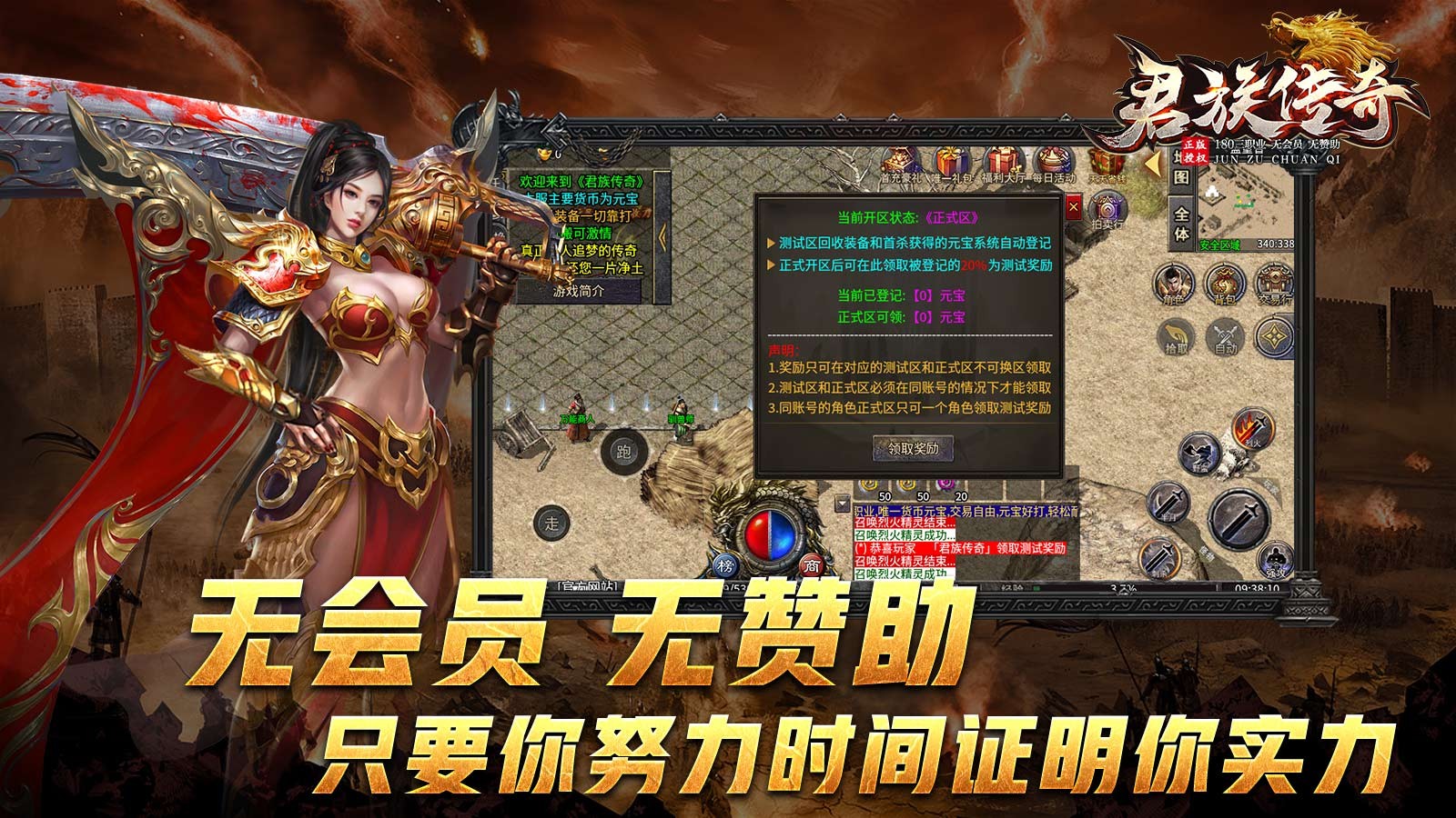 君族传奇手机版图3