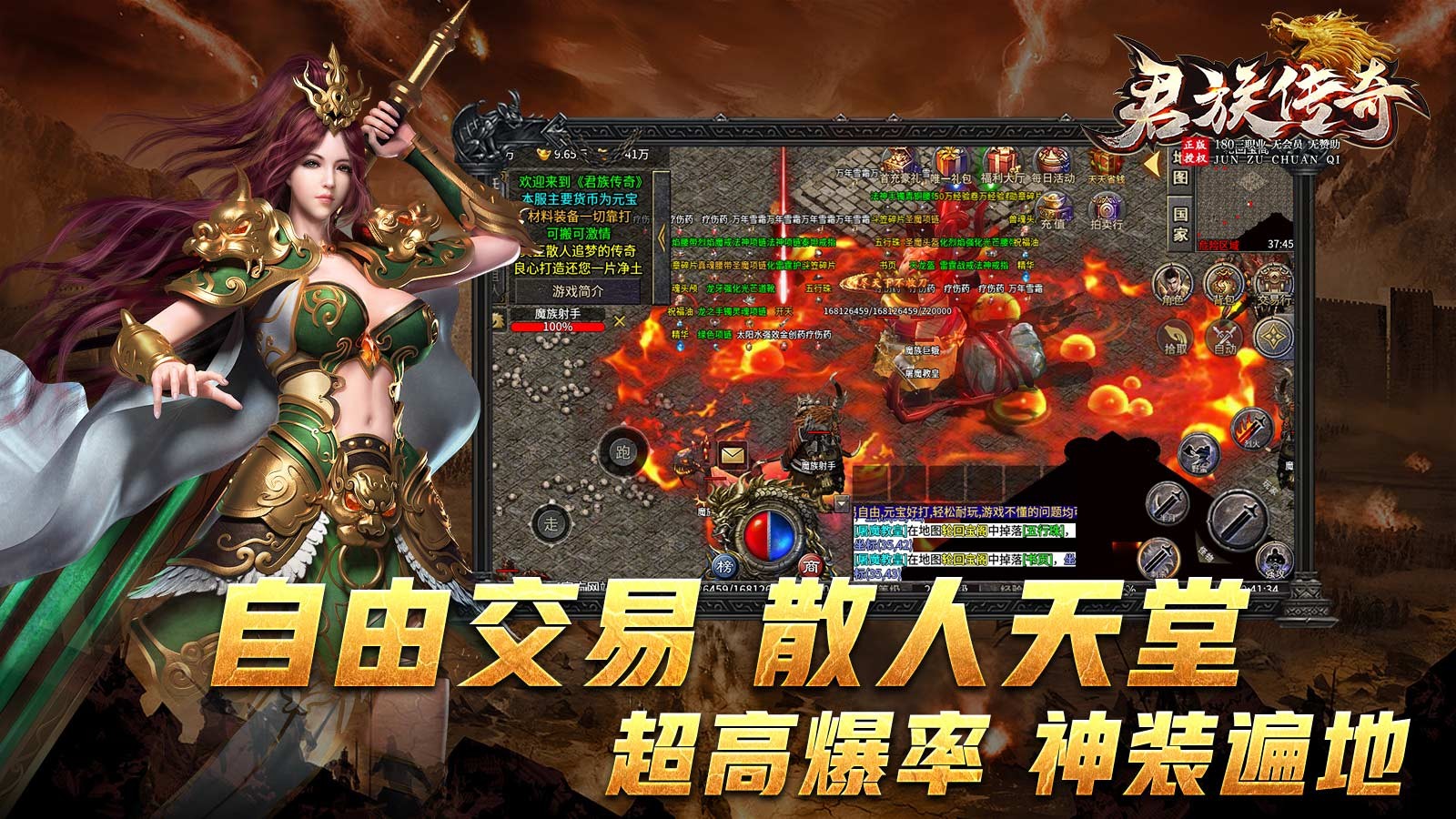 君族传奇经典版图1
