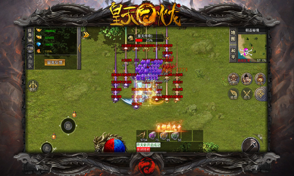 皇天高爆火龙(1)