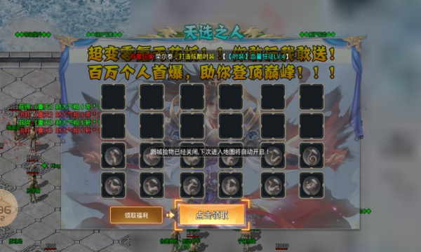 日新超燃超超超变(1)