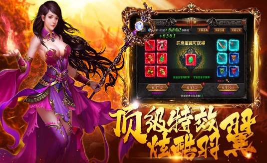 神途之刃官网版图3