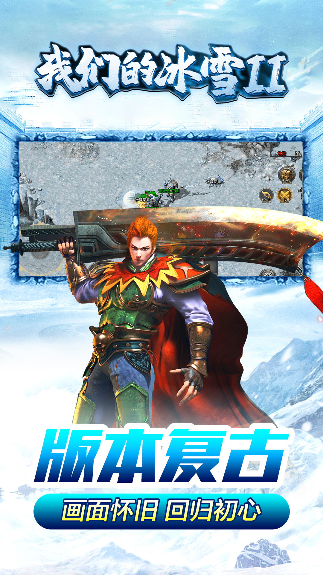 屠龙英雄传奇(1)