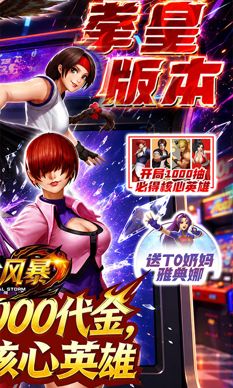 合金风暴0.05折(2)