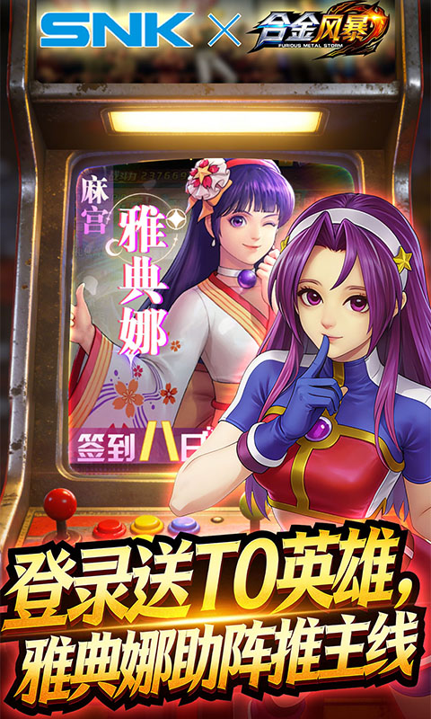 合金风暴0.05折(3)